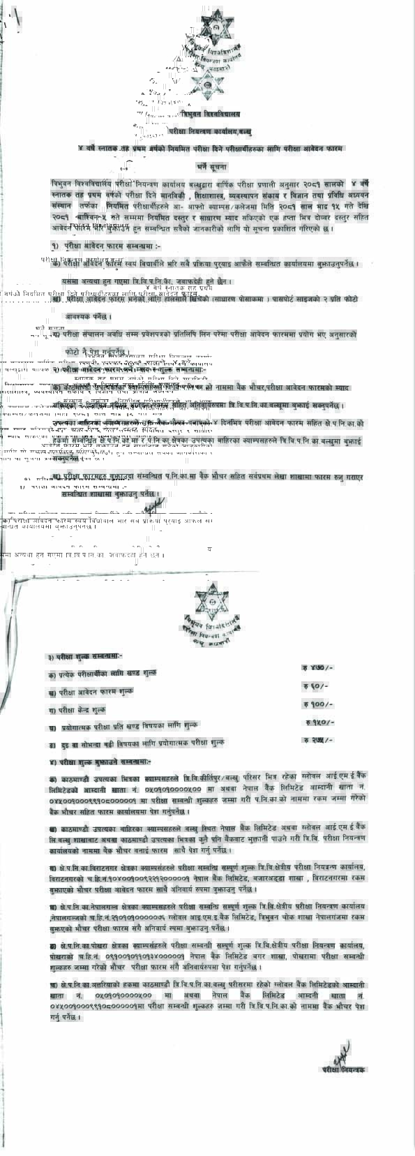 4_yrs_bachelor_1st_yr_exam_form1_copy.jpg