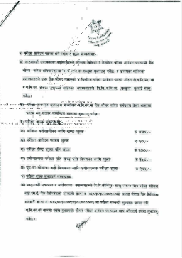 4yrsBBS_2nd_year_Partial_Examination_form_fill_up2_copy.jpg