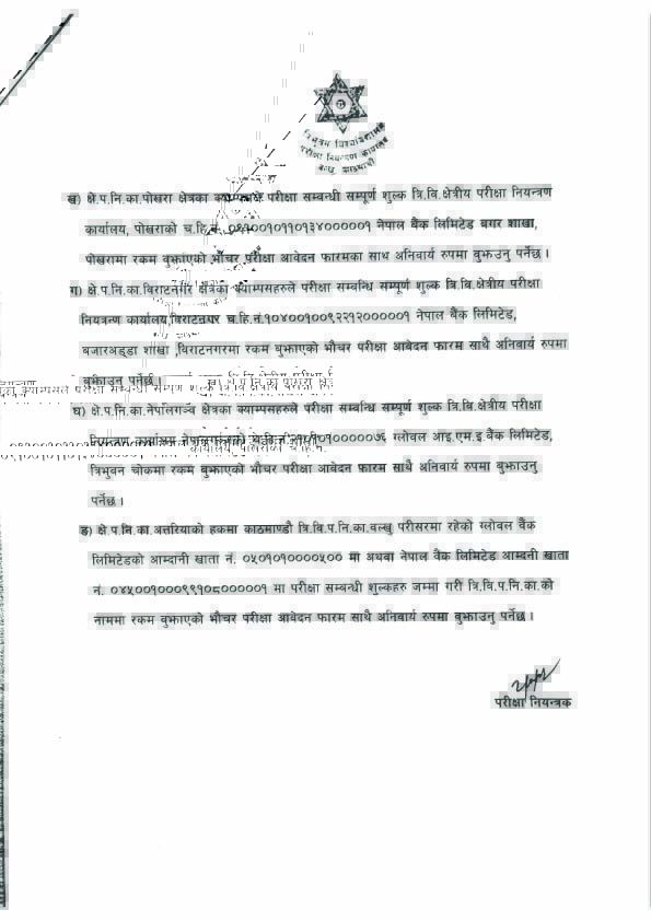 4yrsBBS_2nd_year_Partial_Examination_form_fill_up3_copy.jpg