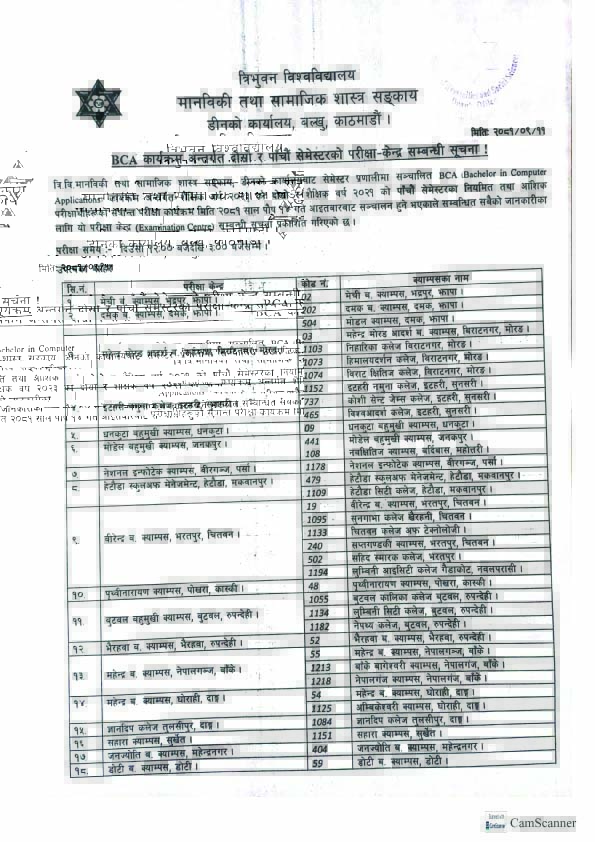 BCA_2nd_and_5th_Exam_Center_1.jpg