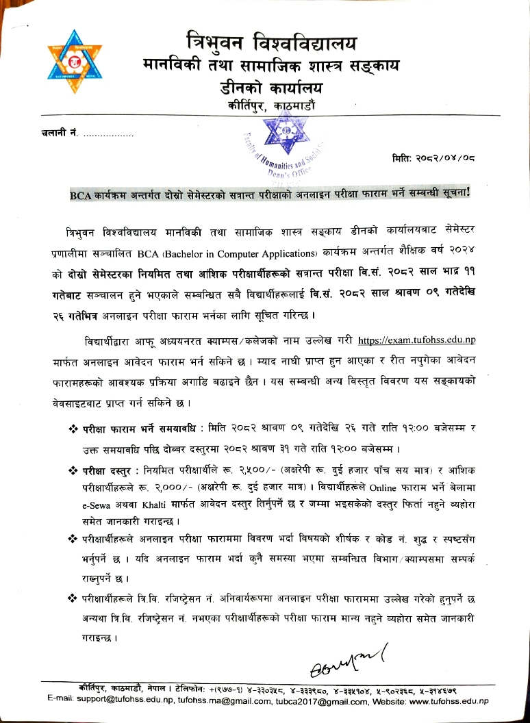 BCA_2nd_sem_form_fillup_2082_001.jpg