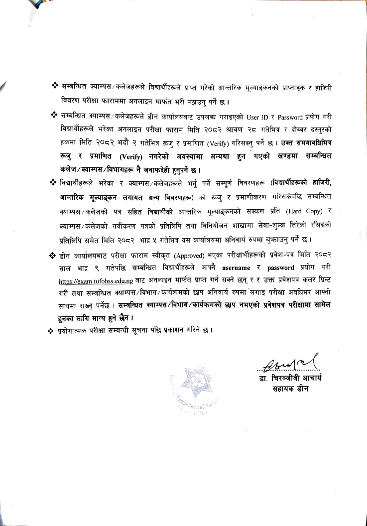 BCA_2nd_sem_form_fillup_2082_002.jpg