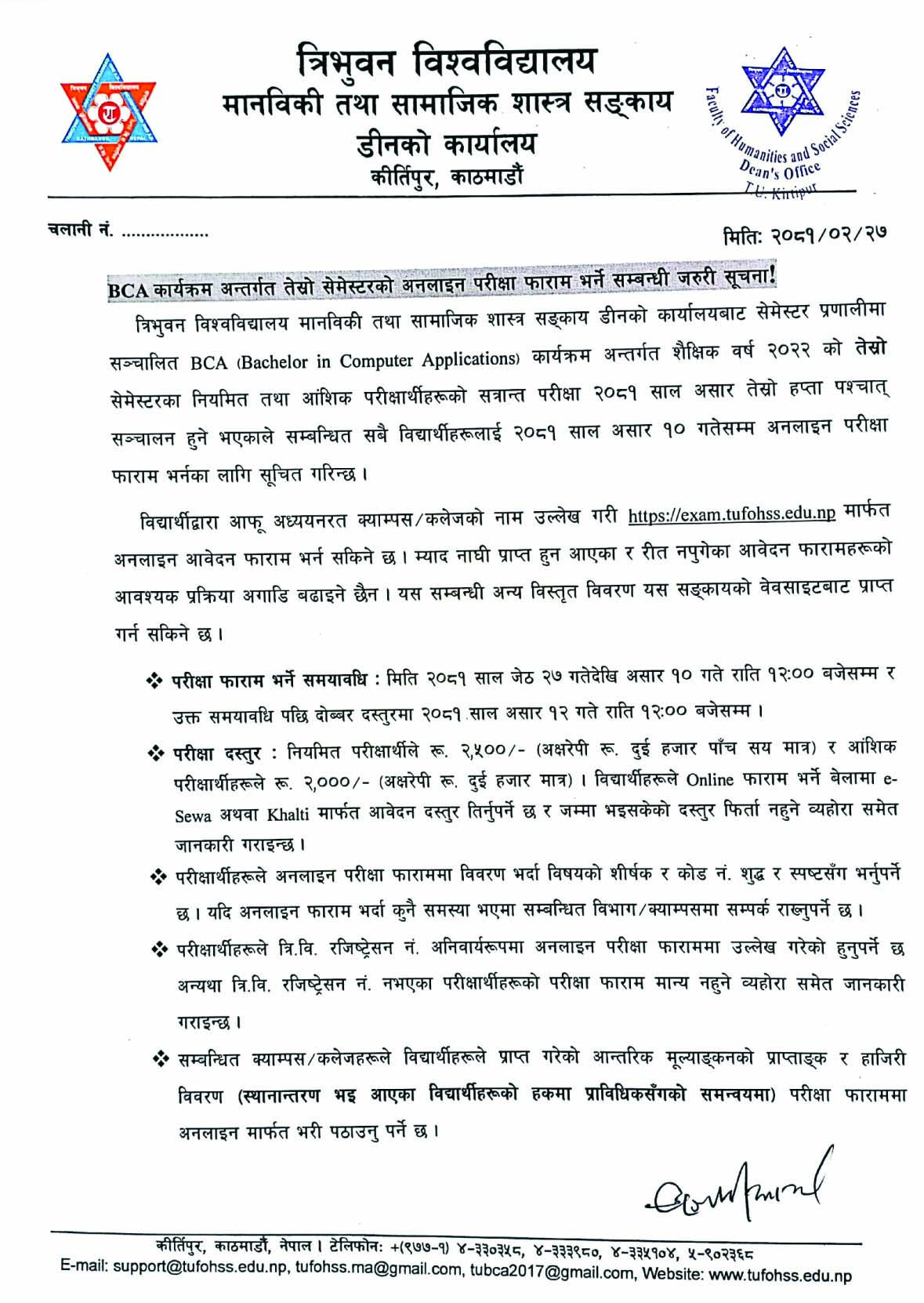 Form_Fill-up_Notice_of_BCA_III_Semester_Batch_20221.jpg
