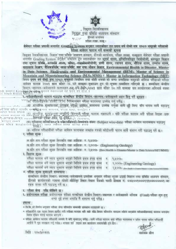 M.Sc._2nd_sem_micro_and_bio_form_fillup.jpg