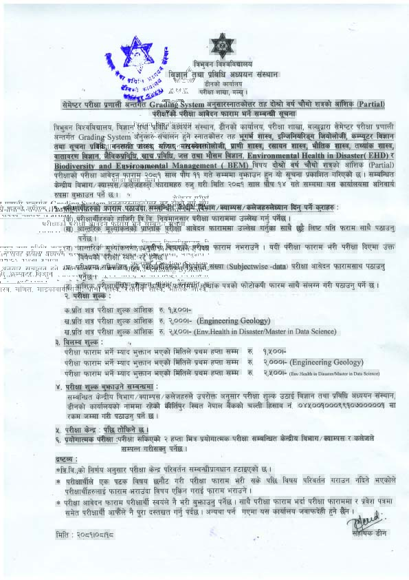 MSc_Micro_biotec_4th_year_partial_exam_form_copy.jpg