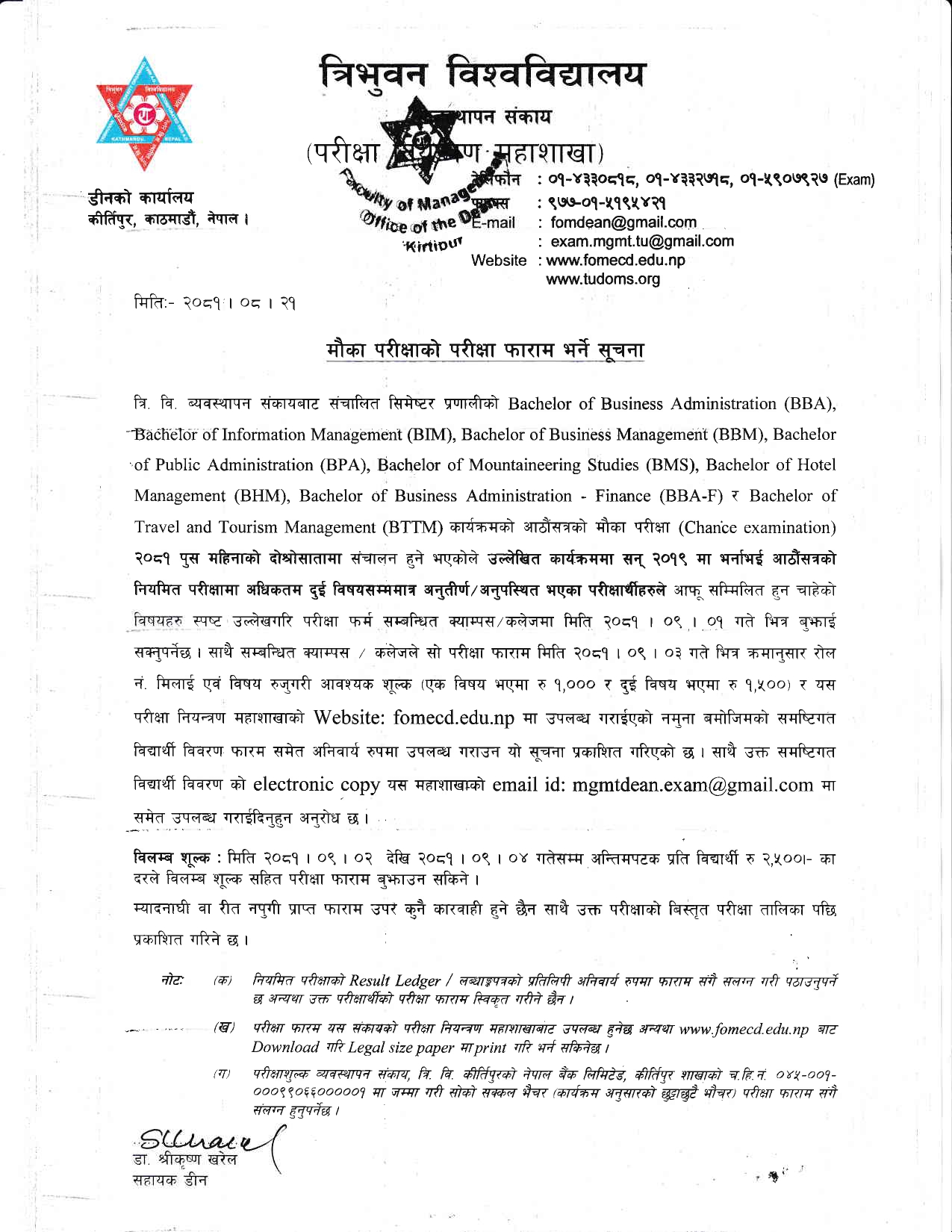 Notice_for_BBM_8th_2024_page-0001_Chance_Exam_2081.jpg