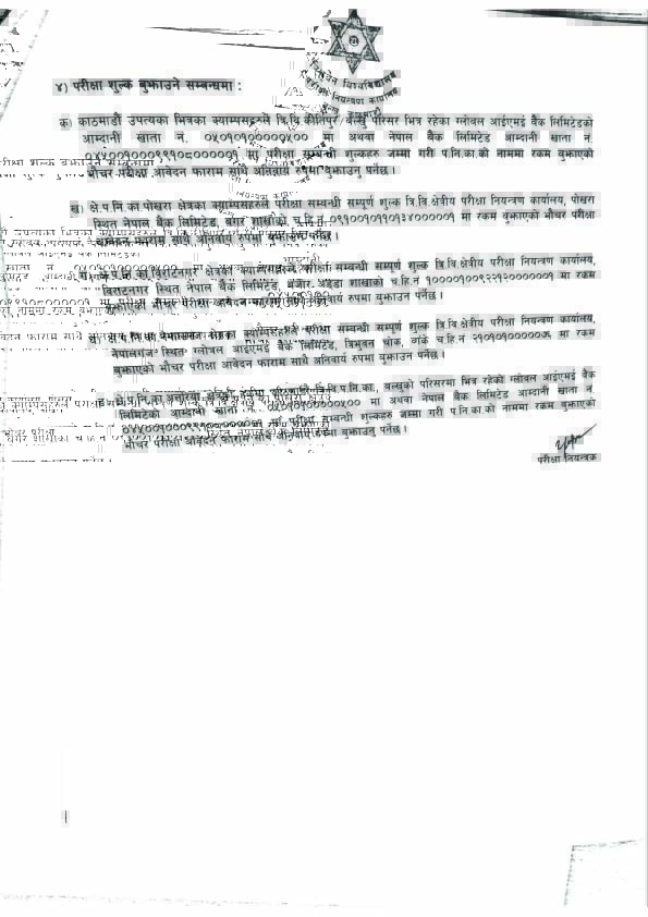 bbs_bsc_2nd_year_regular2_copy.jpg